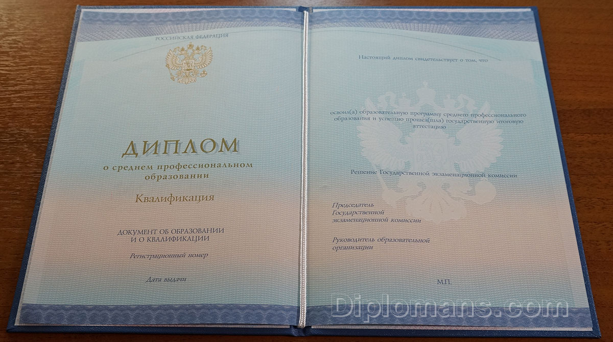 Купить диплом о среднем образовании Купить диплом о среднем образовании
